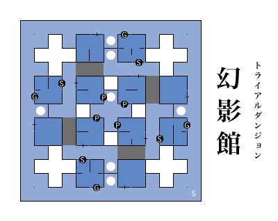 幻影館.png